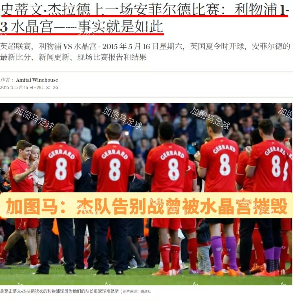 利物浦大胜拜仁莱比锡，欧洲之巅呼之欲出的简单介绍