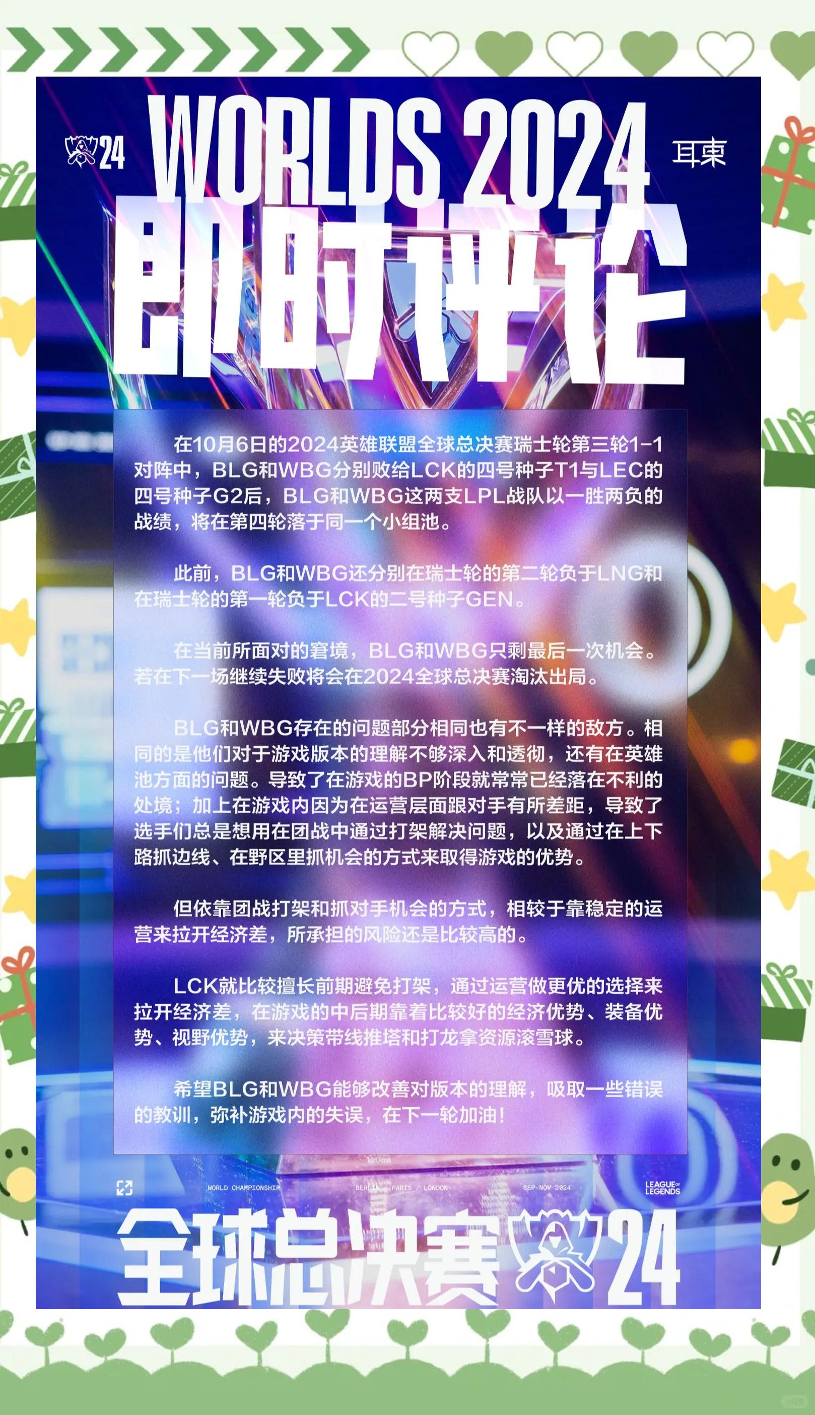熊猫体育中国官网-关于《英雄联盟》S13全球总决赛赛后展望，未来赛事的发展方向的信息