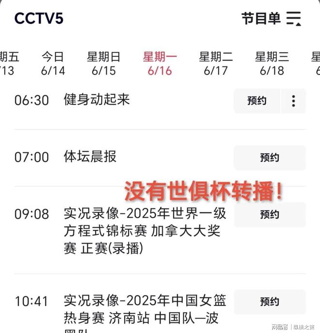 世俱杯直播高清信号观看方法(2021世俱杯哪里可以看直播)