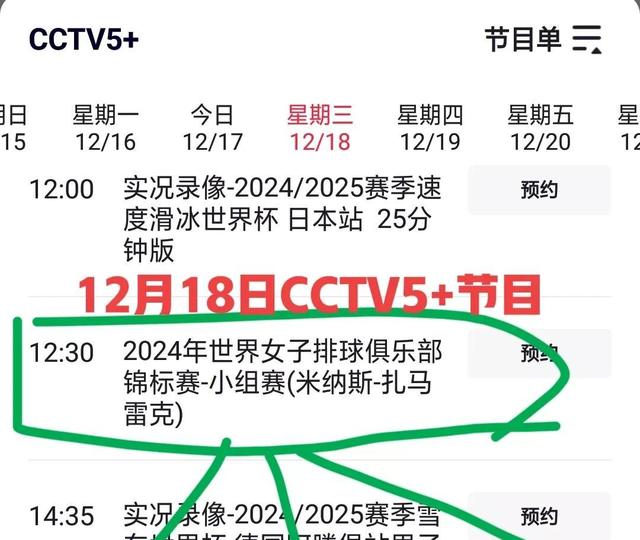 世俱杯直播高清信号观看方法(2021世俱杯哪里可以看直播)
