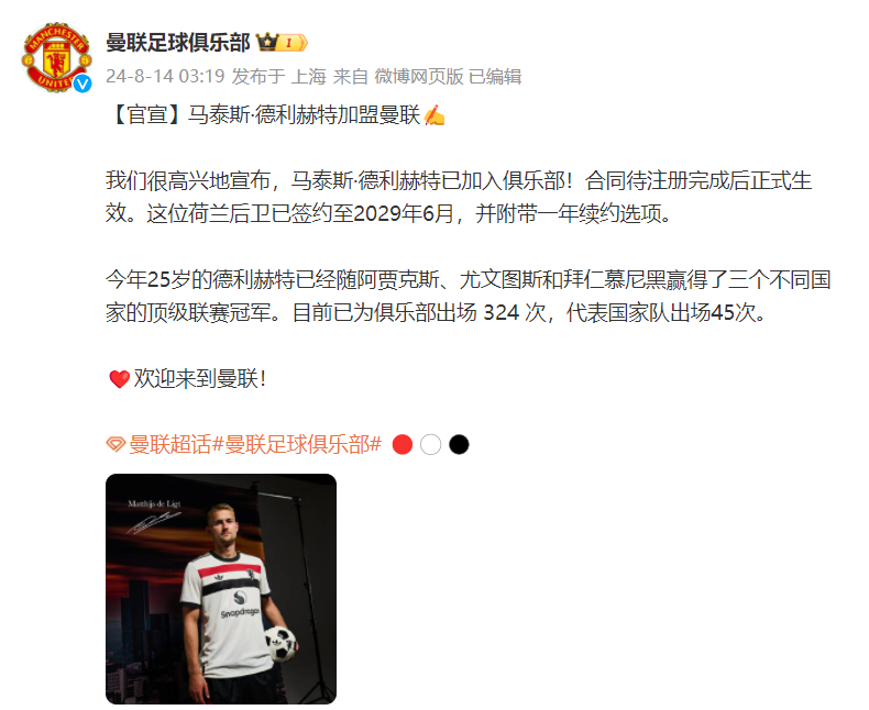 熊猫体育-曼联伤病名单更新，关键球员状态备受关注的简单介绍