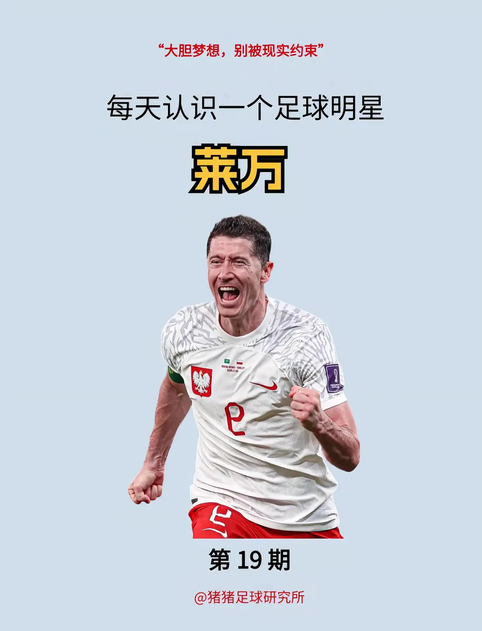 拜仁慨叹遭遇困难，欧冠希望渐行渐远的简单介绍