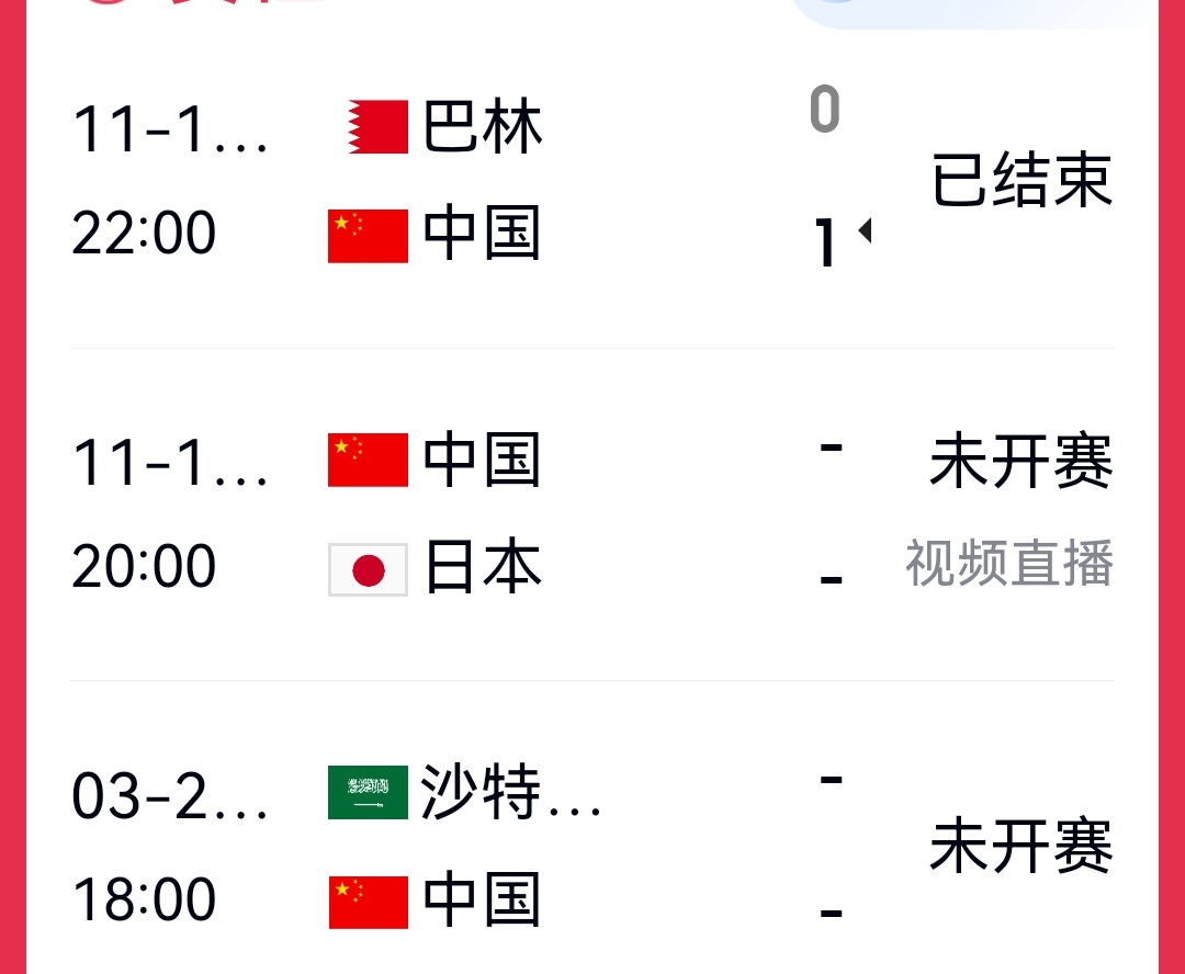 熊猫体育全站-今晚|国足输球晋级，最佳媒体标题短评是哪个的简单介绍