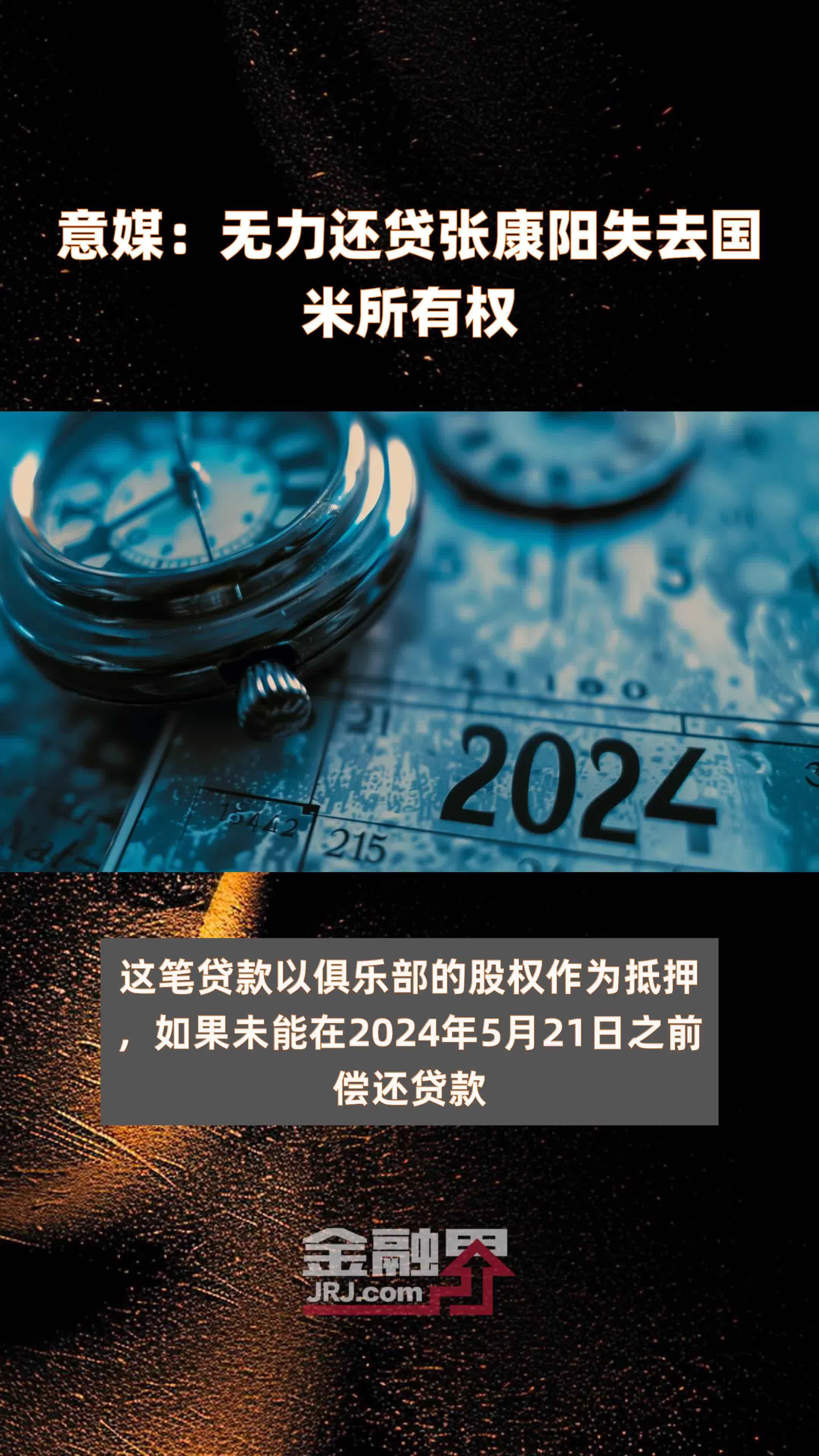 熊猫体育app-意媒：国米开始寻找恰20的替代者，已关注帕尔马的贝尔纳韦