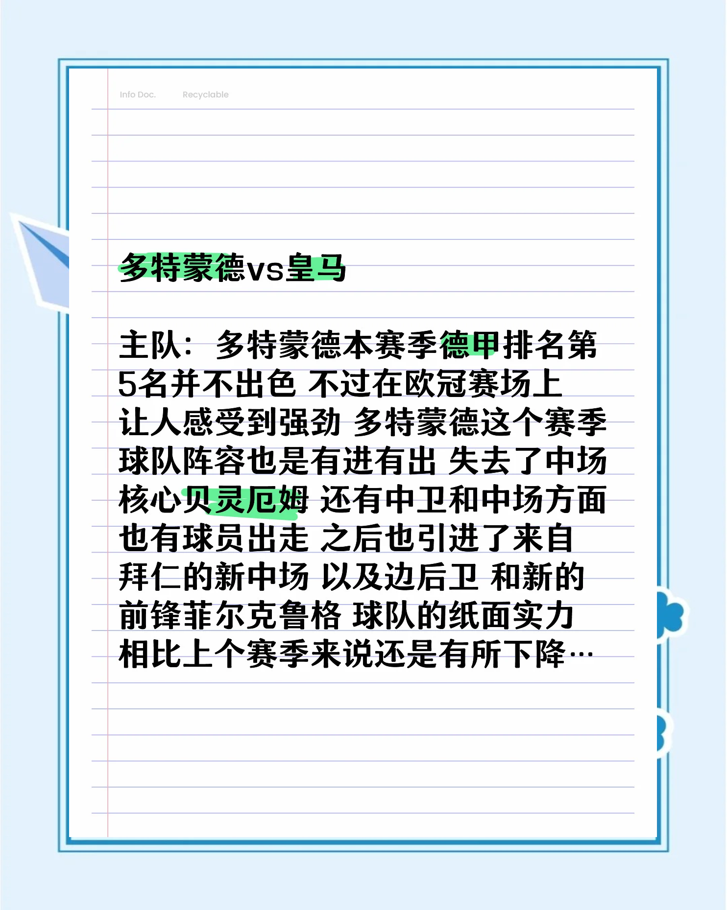熊猫体育官网-多特蒙德击败蒙特雷晋级世俱杯八强，未来将踢皇