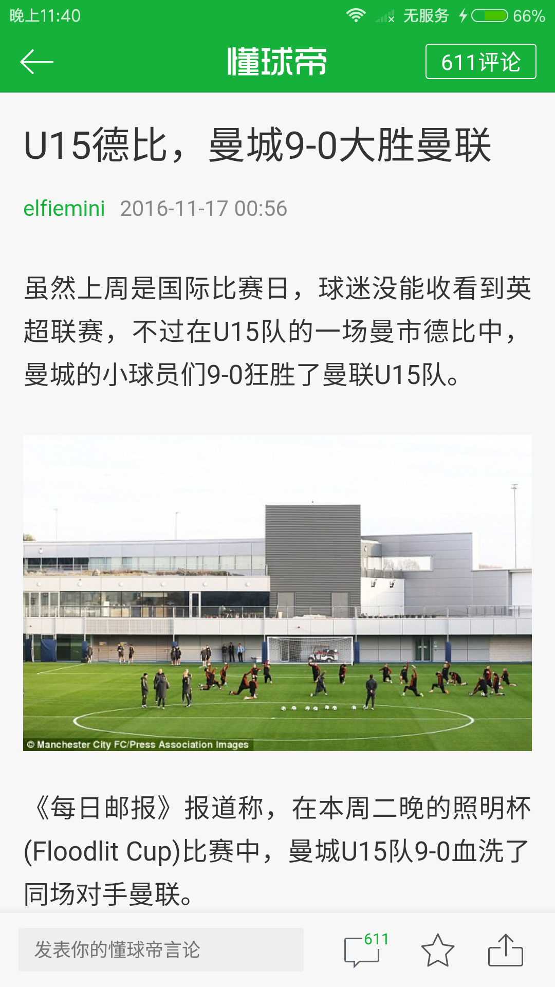 熊猫体育app-曼城接近签下利物浦U15中场莫斯，正敲定关键细节
