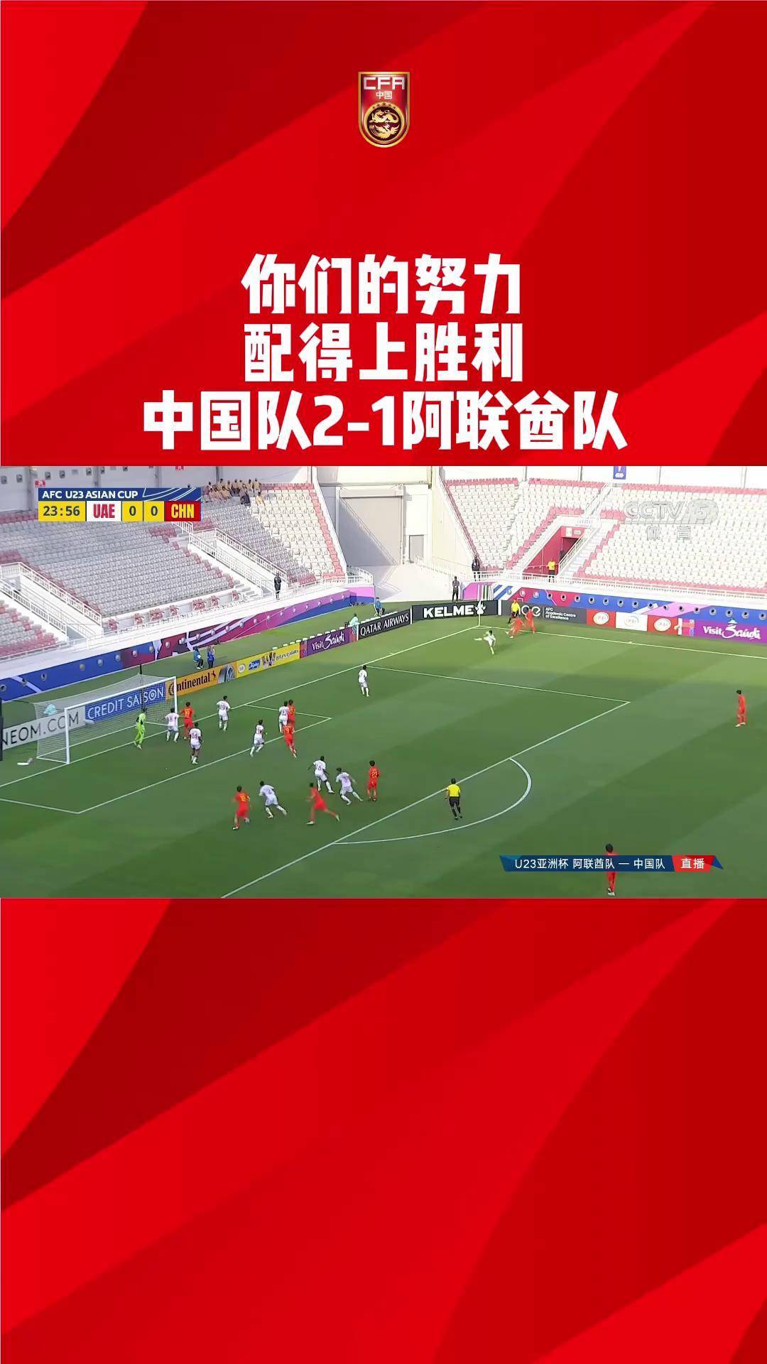 关于自治区体育局成功申办2026年亚足联U20女足亚洲杯预选赛的信息