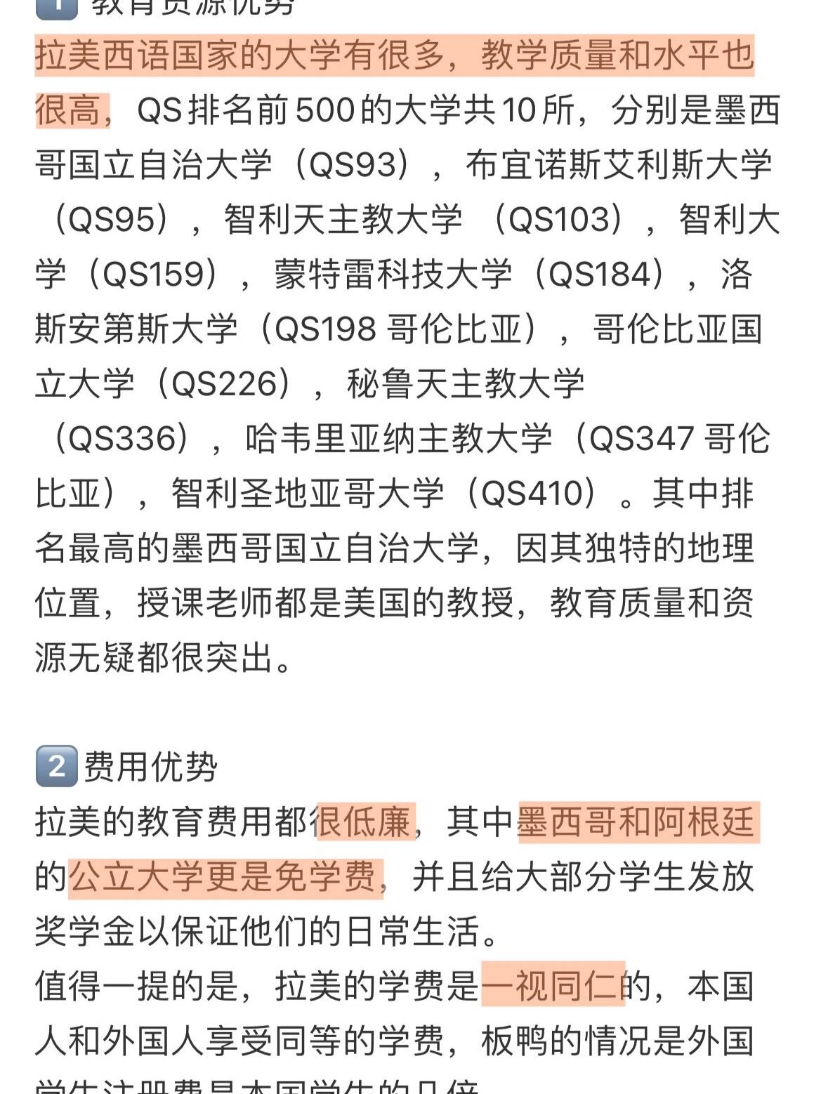 蒙特雷体能训练升级，备战布宜诺斯艾利斯独立半决赛