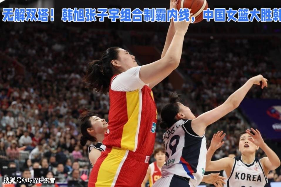 包含无解！张子宇10分钟砍12分“双塔”组合轮番制霸内线的词条
