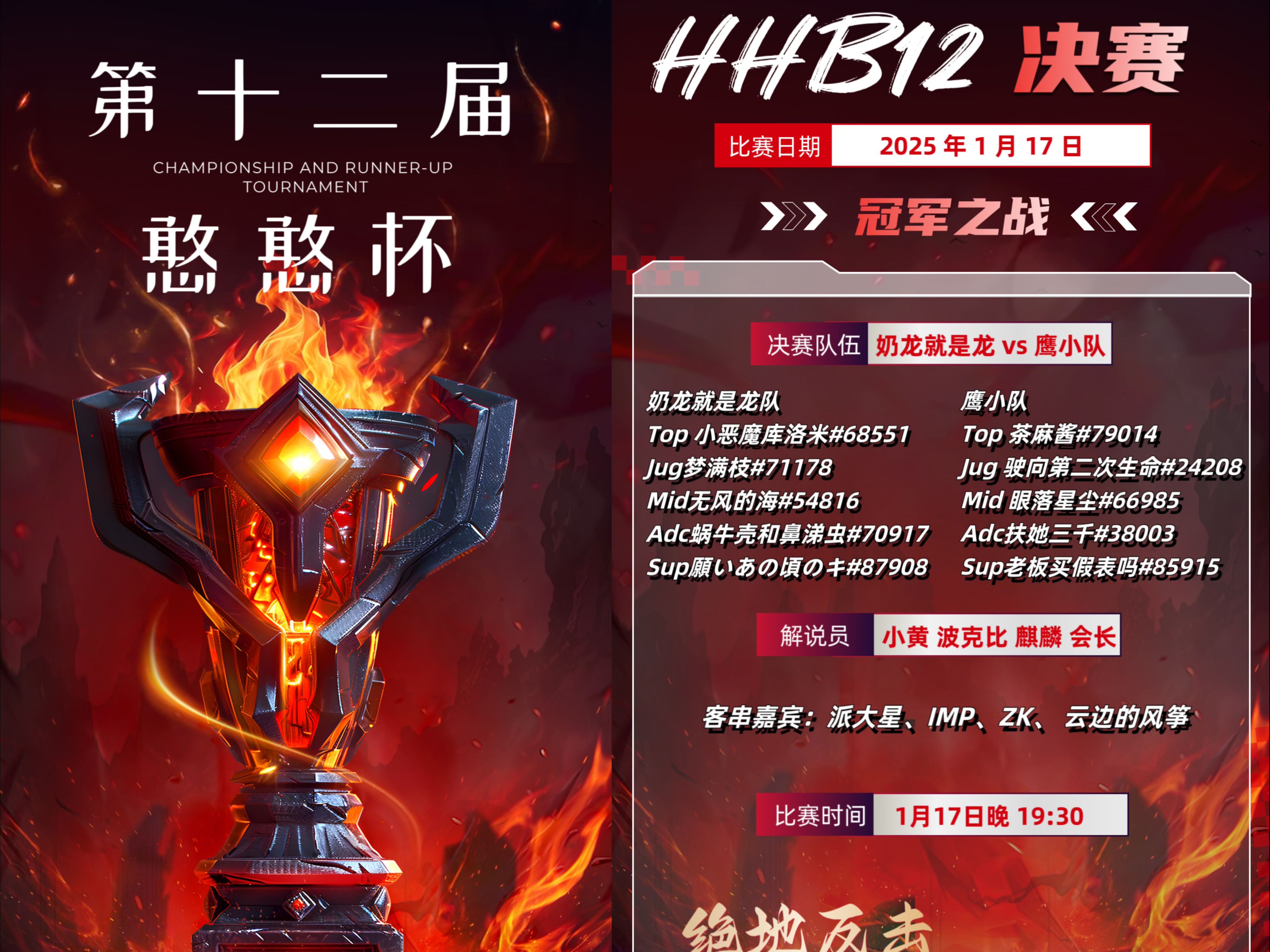 熊猫体育官网-关于HL小组赛顺利两连胜晋级八强！感谢粉丝支持的信息