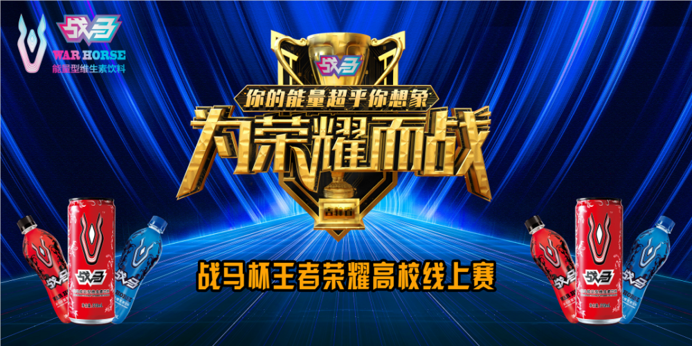 熊猫体育官网-战马战队与金鹰特攻在王者荣耀国际版中上演巅峰对决，最终稳扎稳打拿下比赛，成为当日焦点的简单介绍