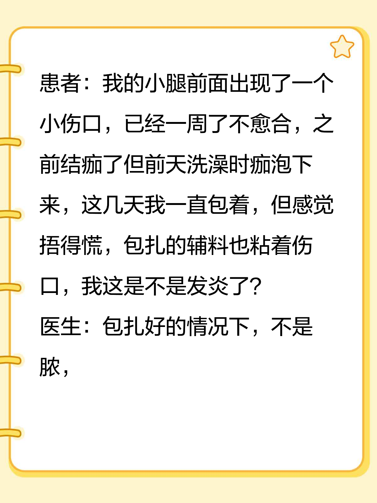 熊猫体育app-小腿伤病情况跟第六场时差不多不在乎外界是否尊重我们的简单介绍