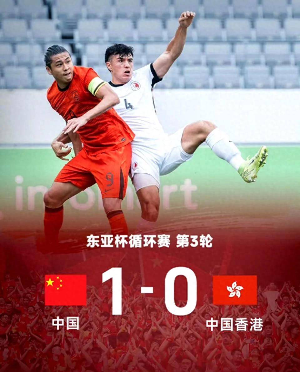 东亚杯-日本1-0韩国三场全胜成功卫冕的简单介绍