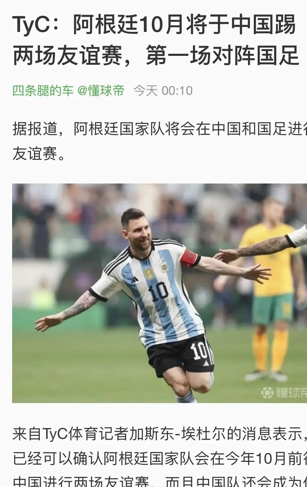 国足对手不多，马来西亚锁定37名阿根廷归化球员，4-0大胜越南的简单介绍