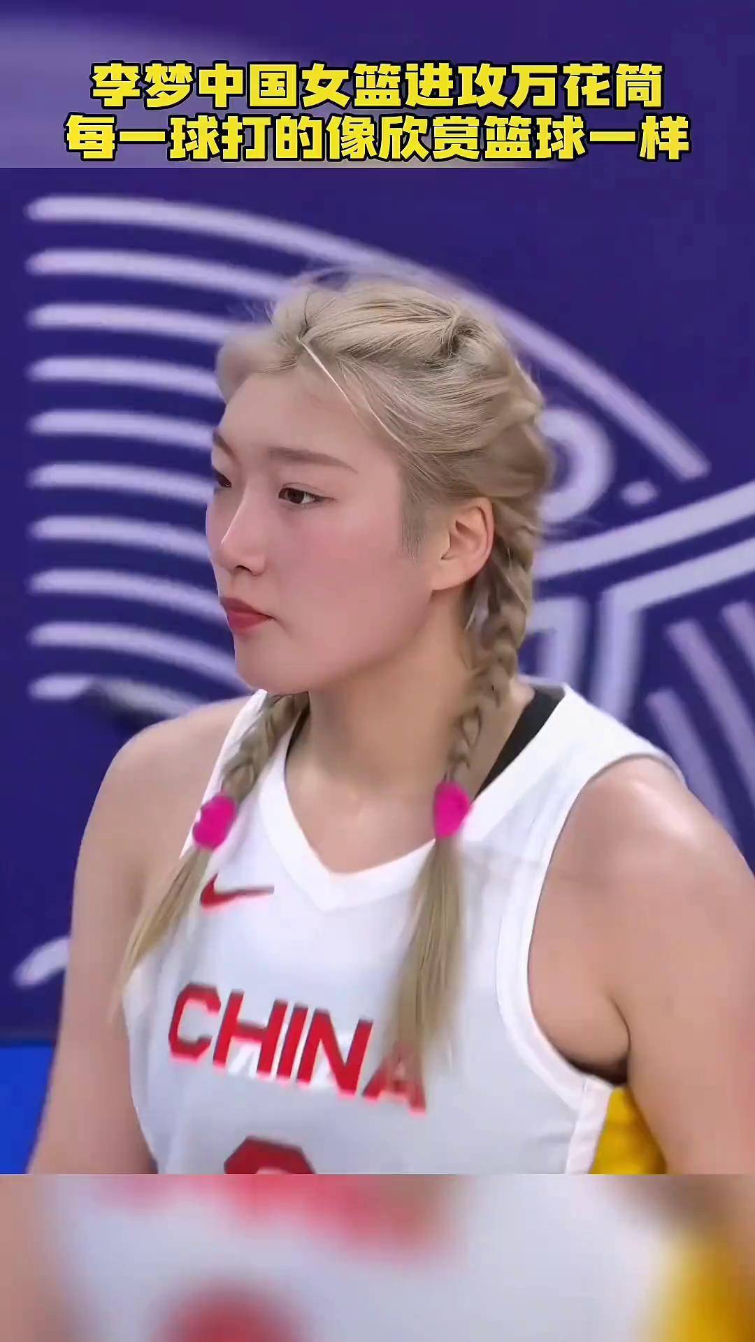 包含李梦22年女篮世预赛个人集锦，对阵马里砍下15分6助攻的词条