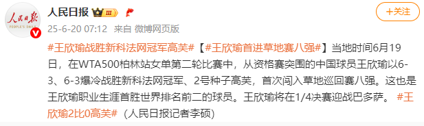 无缘更进一步！45岁大威0-2出局，对手赛季首进巡回赛八强的简单介绍
