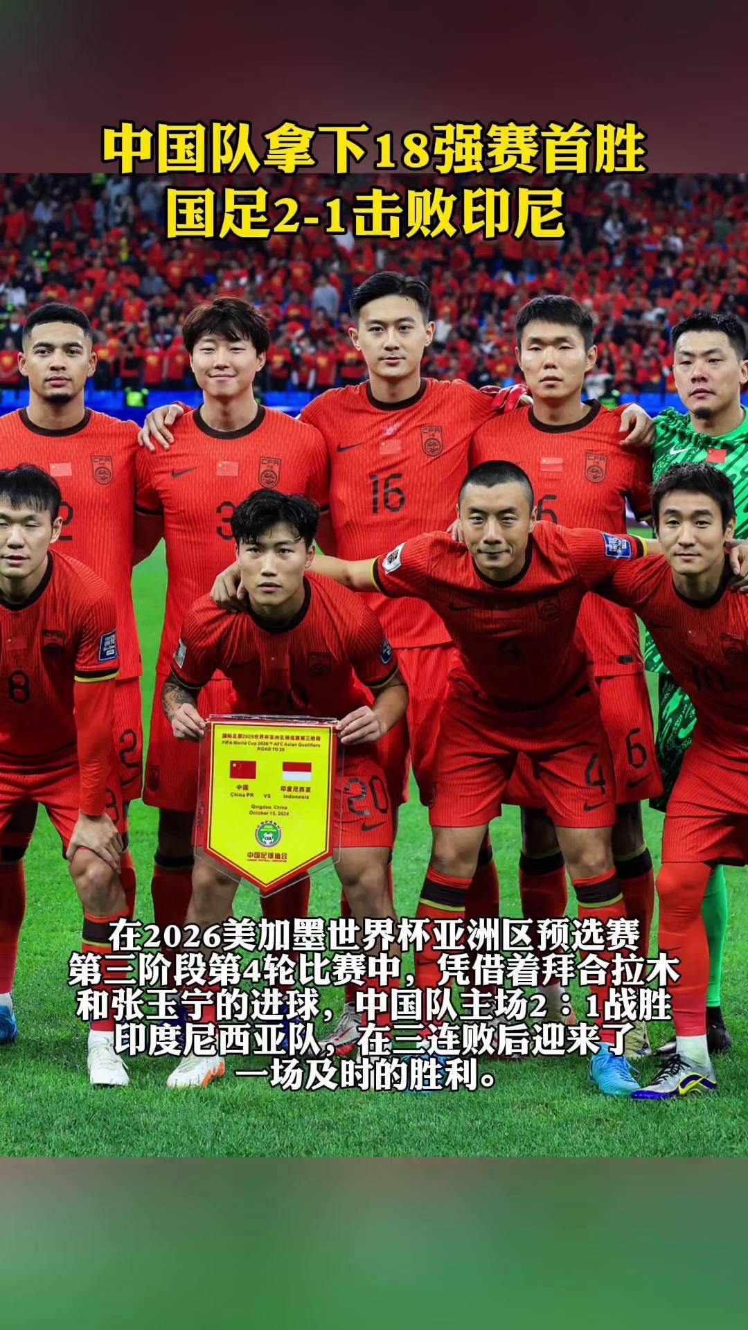 曝2026世界杯抽签仪式于12月5日进行13队已晋级+国足出局的简单介绍