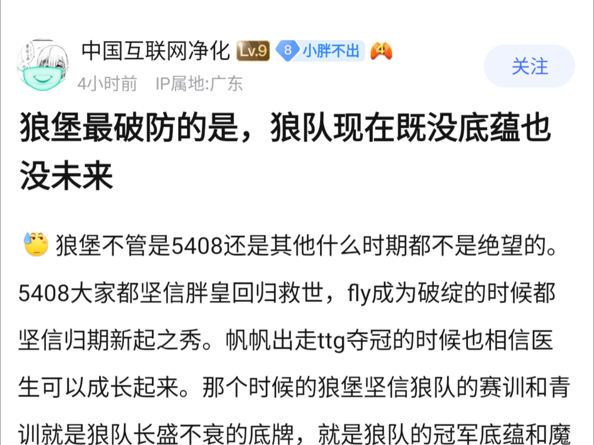 狼队攻守表现亮眼，引得众多赞誉！