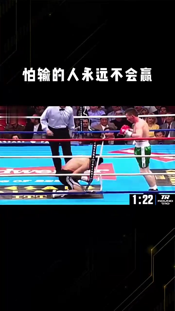 拳击比赛中选手硬拼十回合，最终胜利