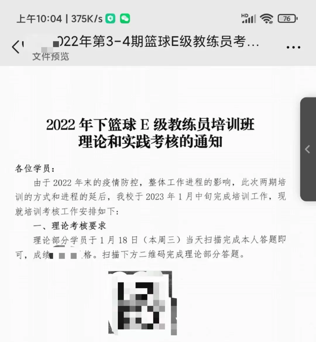 加拿大篮球协会启动全国篮球教练培训计划