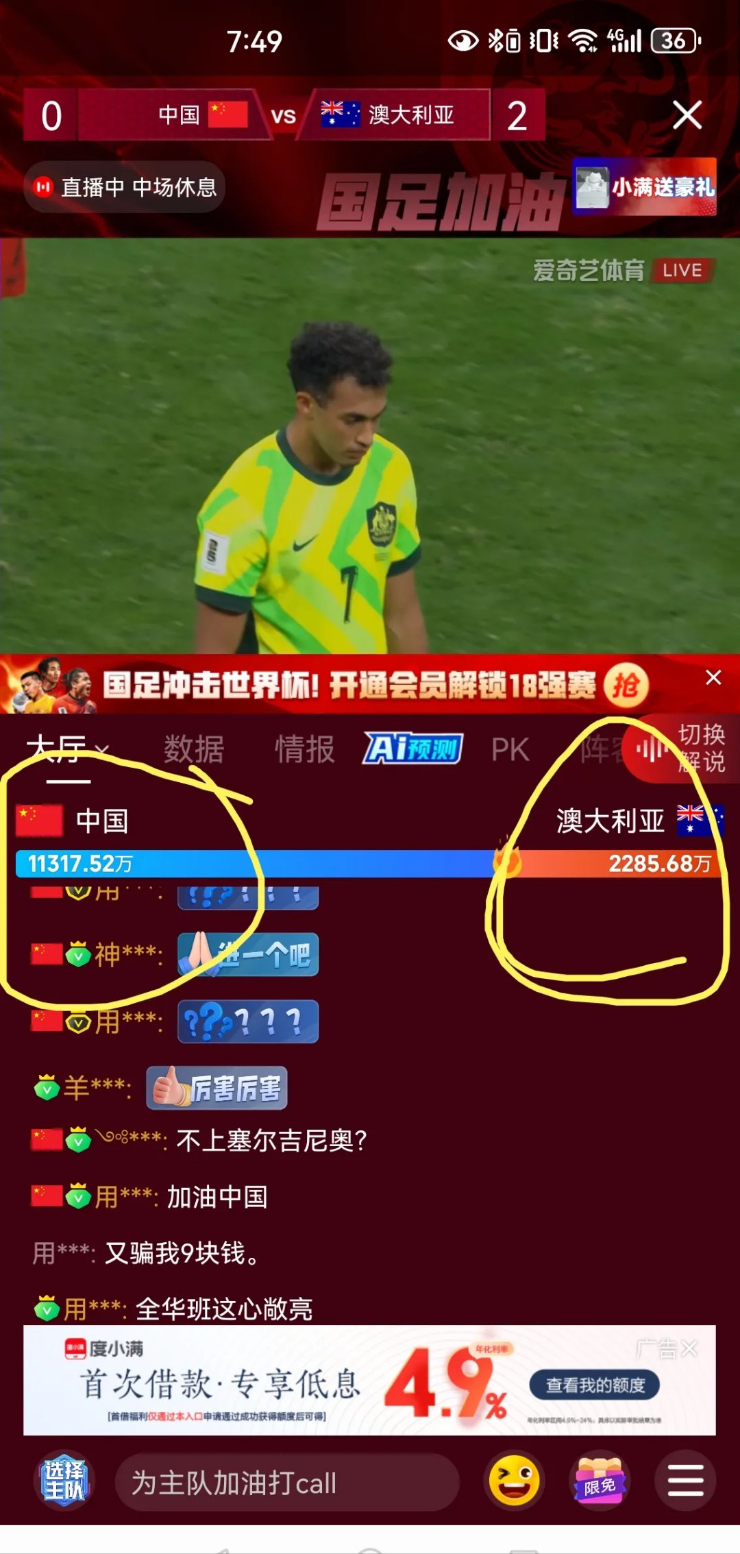 澳大利亚球队再次失利，晋级前景堪忧的简单介绍